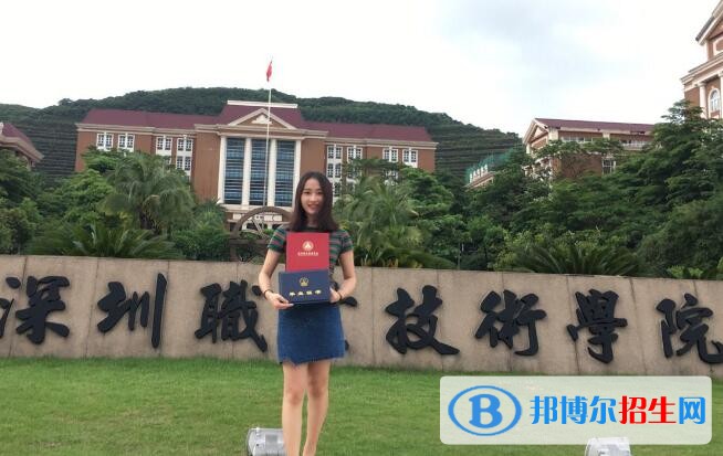 深圳職業(yè)技術(shù)學(xué)院單招報名時間