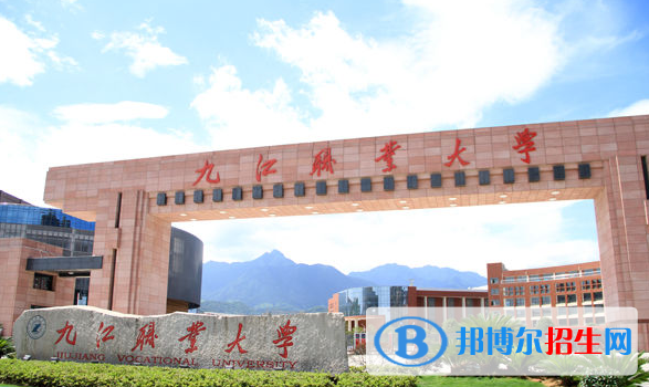 九江職業(yè)大學(xué)單招簡(jiǎn)章
