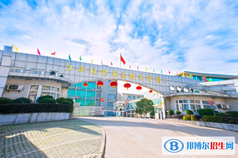 江西機電職業(yè)技術學院單招報名時間