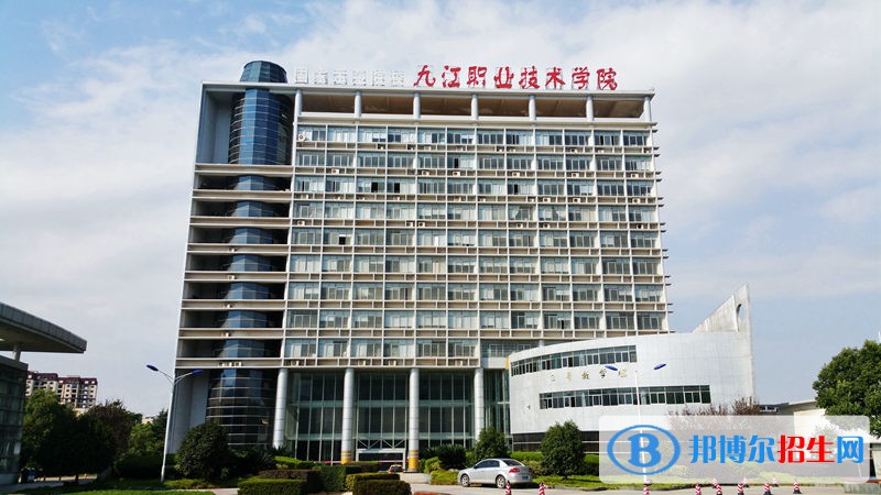 九江職業(yè)技術(shù)學院單招簡章