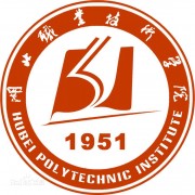 湖北職業(yè)技術學院單招