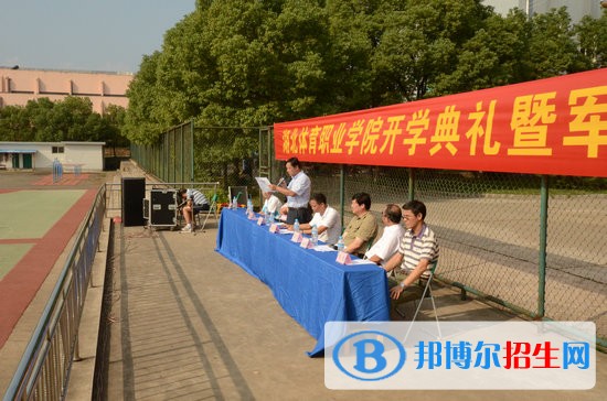湖北體育職業(yè)學(xué)院單招成績查詢時(shí)間