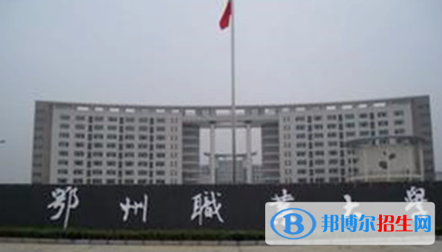 鄂州職業(yè)大學(xué)單招簡(jiǎn)章