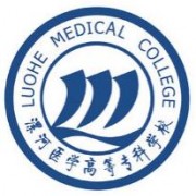 漯河醫(yī)學(xué)高等?？茖W(xué)校單招