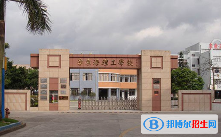 中山南朗李東海理工學校有哪些專業(yè)