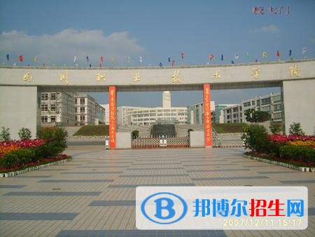 四川職業(yè)技術(shù)學院五年制大專學校網(wǎng)址
