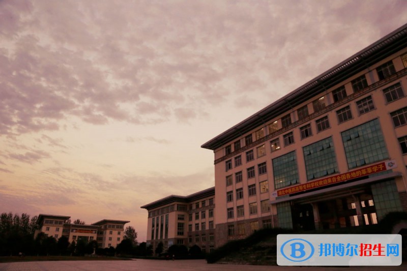 湖北中醫(yī)藥高等?？茖W(xué)院單招報名條件