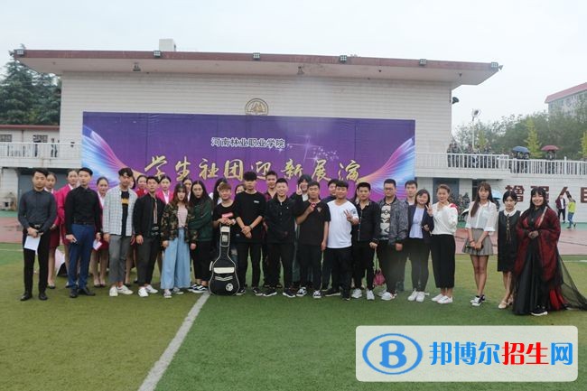河南林業(yè)職業(yè)學(xué)院單招報名時間