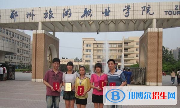 鄭州商貿(mào)旅游職業(yè)學(xué)院2019年單招錄取分?jǐn)?shù)線