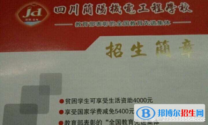 資陽高中畢業(yè)可以讀中專學校嗎