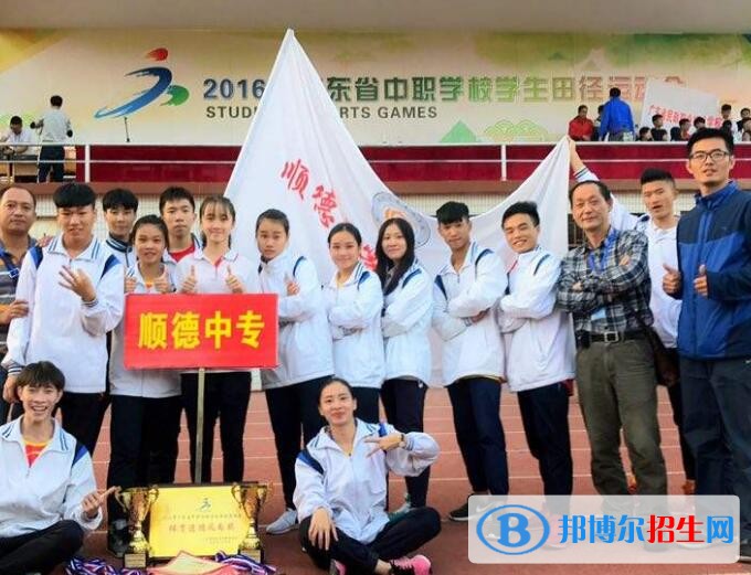 佛山體育運動學(xué)校2019年報名條件、招生對象
