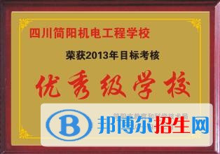 資陽中專學(xué)校有前途嗎