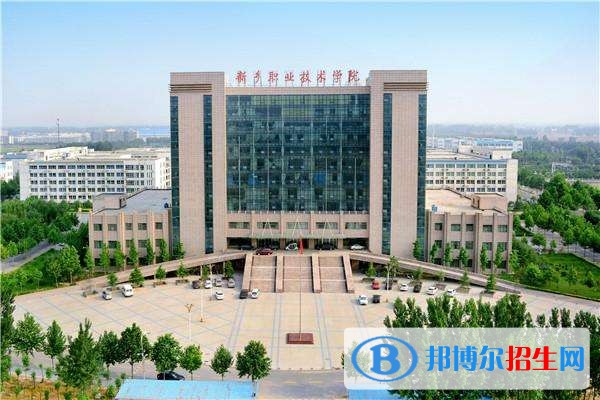 新鄉(xiāng)職業(yè)技術學院2019年單招錄取分數線