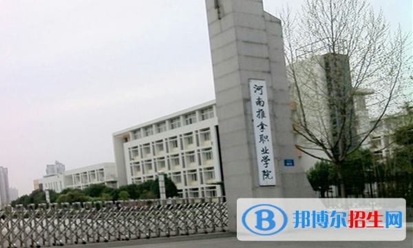 河南推拿職業(yè)學院2019年單招錄取分數(shù)線