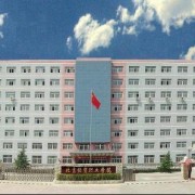 北京經貿職業(yè)學院單招