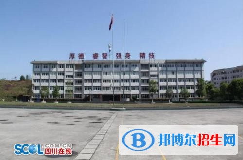 樂(lè)山高中轉(zhuǎn)中專學(xué)校