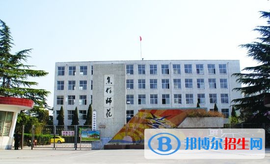 焦作師范高等?？茖W(xué)校單招成績查詢時間