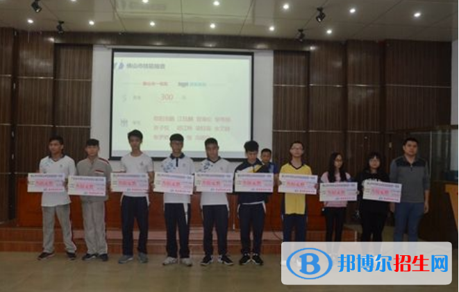佛山南海信息技術學校網(wǎng)址網(wǎng)站