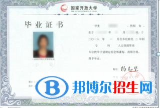 樂山讀中專學?？梢钥即髮W嗎