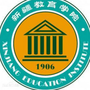 新疆師范高等專科學(xué)校單招