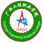 廣西工程職業(yè)學(xué)院?jiǎn)握? width=