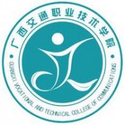 廣西交通職業(yè)技術學院單招