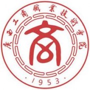 廣西工商職業(yè)技術(shù)學(xué)院?jiǎn)握? onerror=