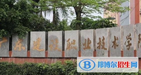 廣東建設(shè)職業(yè)技術(shù)學(xué)院中職部有哪些專業(yè)
