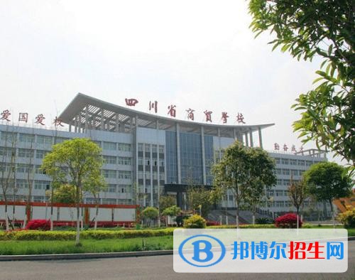 德陽中專學校什么專業(yè)好