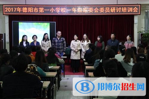 德陽中專學校學什么最好