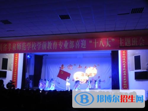 德陽哪所中專學校最好就業(yè)
