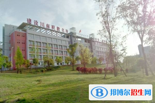 自貢比較好的中專(zhuān)學(xué)校