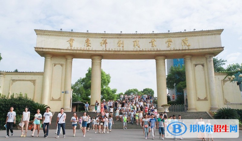 重慶科創(chuàng)職業(yè)學(xué)院五年制大專(zhuān)2021年有哪些專(zhuān)業(yè)