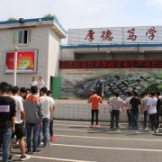 四川珙縣職業(yè)技術學校