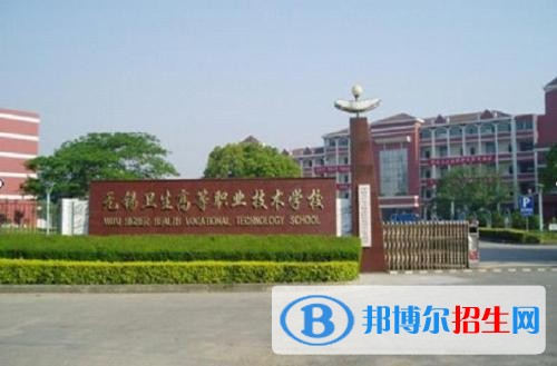 無錫高中畢業(yè)能上中專學校嗎