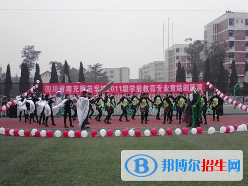 四川南充師范學(xué)校2019年報名條件、招生對象