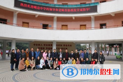 彭山職業(yè)高級中學校有哪些專業(yè)