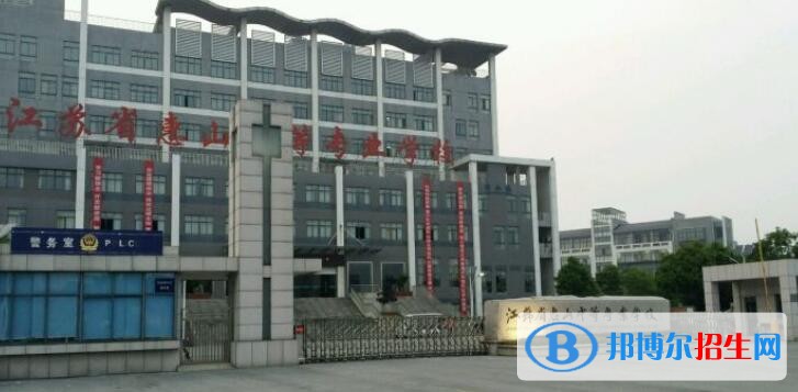無錫哪所中專學校就業(yè)好