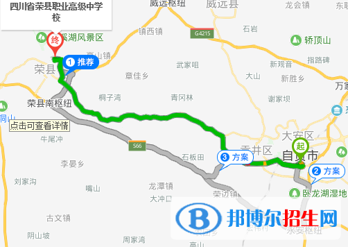 四川榮縣職業(yè)高級中學校地址在哪里