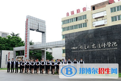 四川礦產(chǎn)技師學(xué)院2019年招生簡(jiǎn)章