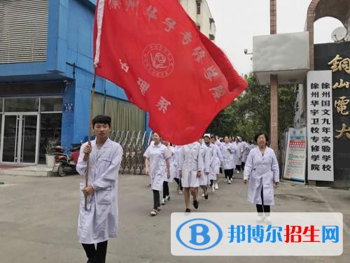 徐州高中畢業(yè)讀中專學校好嗎