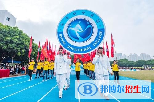 北海職業(yè)學(xué)院?jiǎn)握?019年單獨(dú)招生有哪些專業(yè)