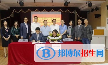 廣西教育學(xué)院?jiǎn)握?019年單獨(dú)招生報(bào)名時(shí)間、網(wǎng)址入口