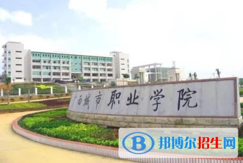 廣西城市職業(yè)學(xué)院?jiǎn)握?019年單獨(dú)招生有哪些專(zhuān)業(yè)