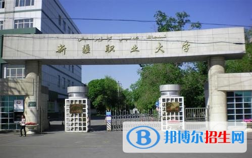 新疆職業(yè)大學(xué)單招2019年單獨(dú)招生成績(jī)查詢、網(wǎng)址入口