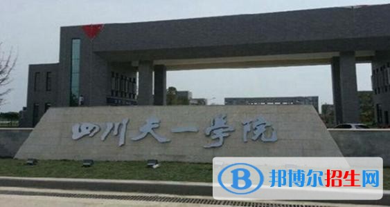 四川天一學(xué)院五年制大專(zhuān)2019年報(bào)名條件、招生要求、招生對(duì)象