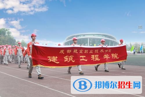 成都航空職業(yè)技術(shù)學院五年制大專2019年有哪些專業(yè)