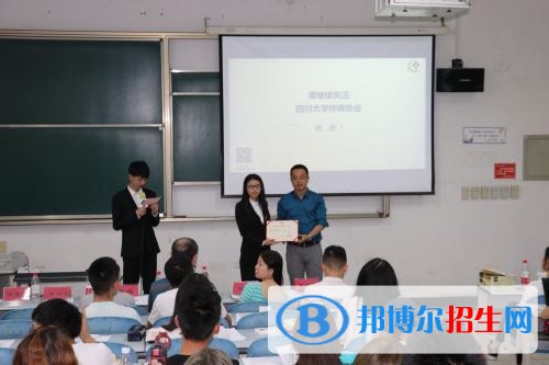 四川大學職業(yè)技術(shù)學院五年制大專2019年有哪些專業(yè)