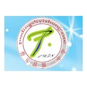 普定第一中學(xué)