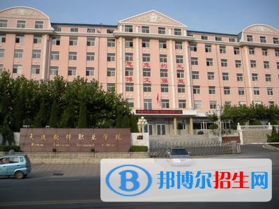 大連軟件職業(yè)學(xué)院?jiǎn)握?019年單獨(dú)招生報(bào)名條件、招生要求、招生對(duì)象